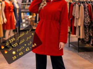 بيجامه فليس مبطن فرو